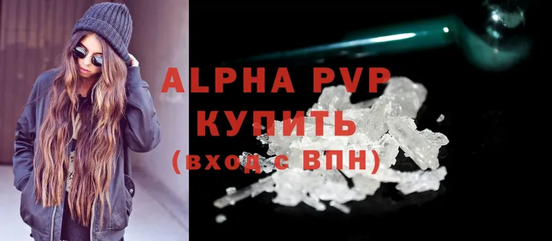 A PVP Соль  Кириллов 