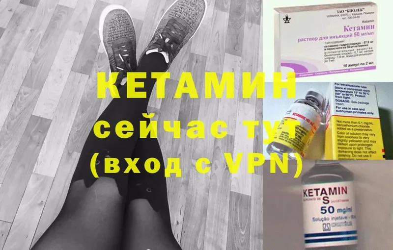 КЕТАМИН ketamine  Кириллов 