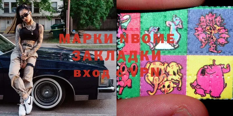 Марки NBOMe 1500мкг  Кириллов 